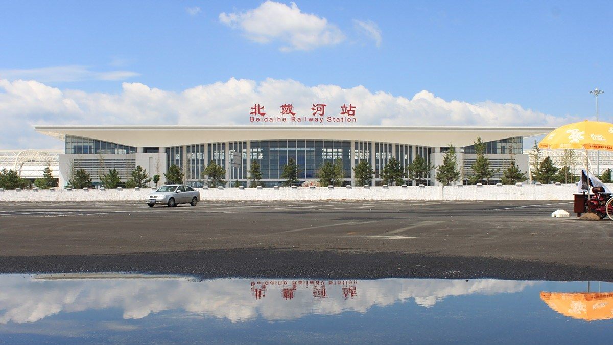 秦皇岛市主要的八座火车站一览