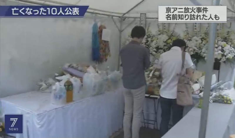 京阿尼事件:有必要公布死者姓名吗?两派大论战都觉得自己有道理