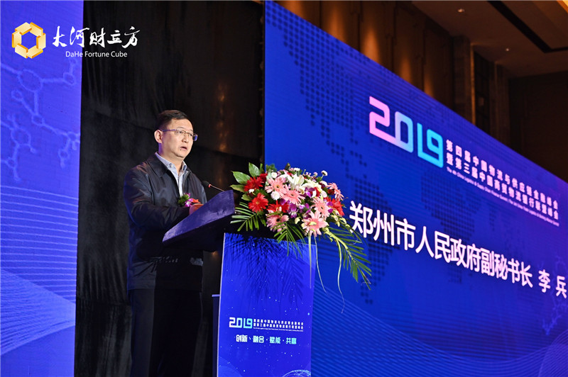 郑州市政府副秘书长李兵:将全力支持商贸物流银行联盟建设
