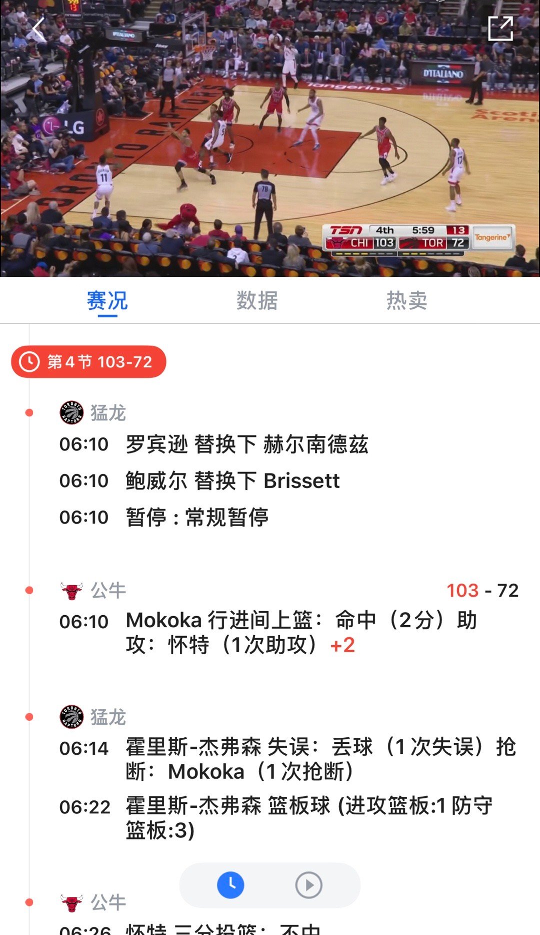 腾讯体育复播nba,关闭了弹幕功能,火箭队消失,球迷看还是不看