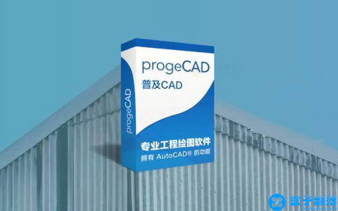 ProgeCAD Pro 2019 功能强大的 3D 图形设计软件