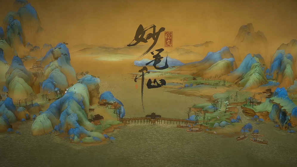 但是相信很快就会在安卓上线,3d版的《千里江山图》这款中国风手游你