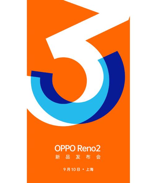 倒數3天 讓狗狗都能穩下來的oppo reno2即將到來