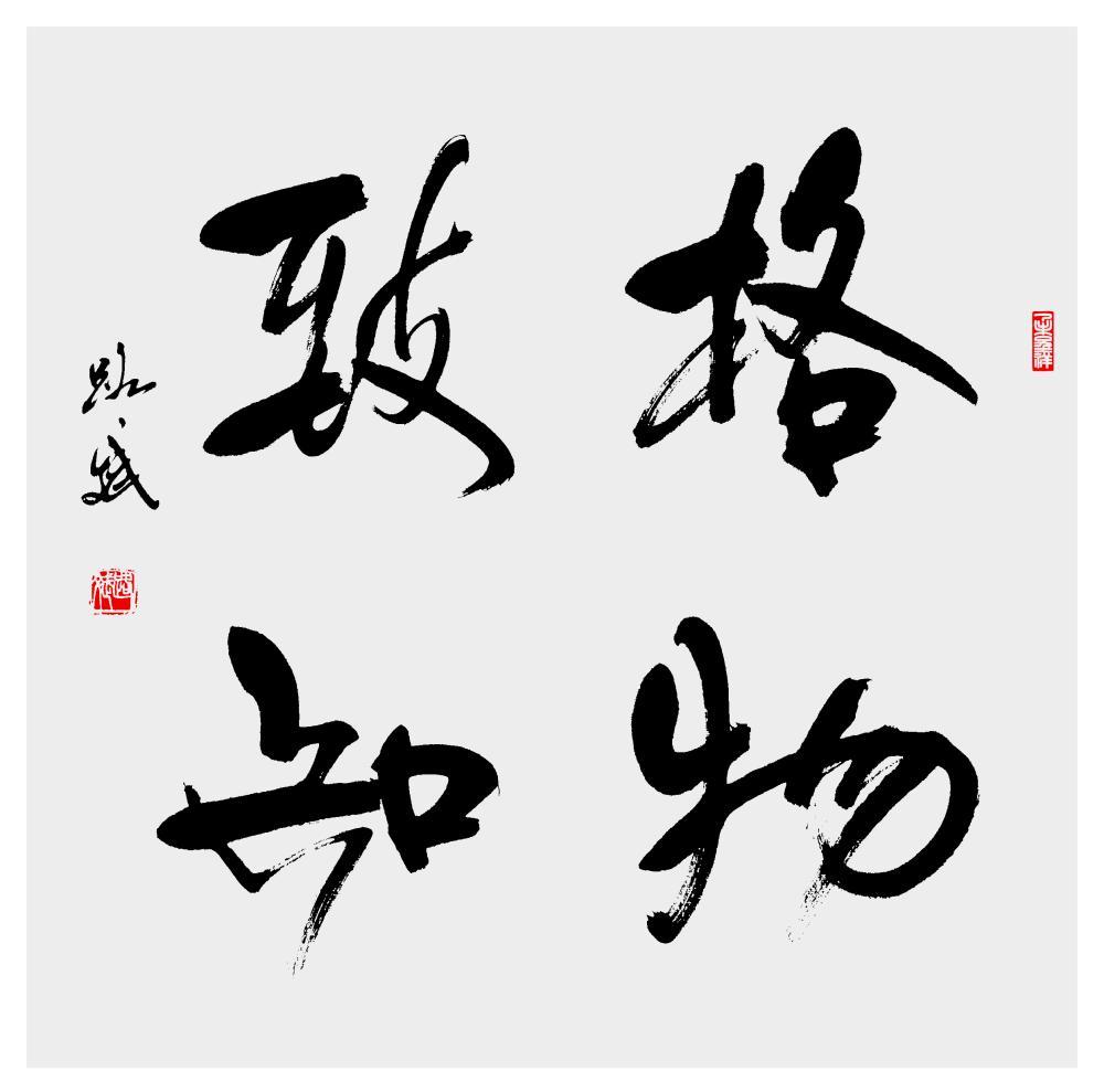 国学经典《大学》讲了些什么?