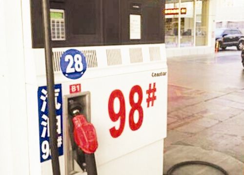 同事刚买的新车,每次都加"98号"汽油,标号越高真的就越好吗?