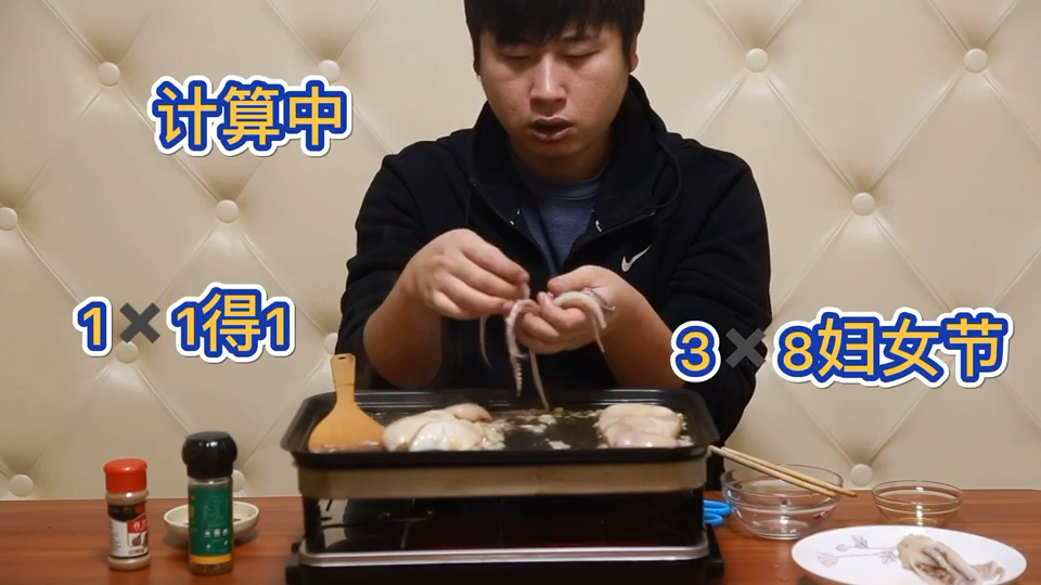 小伙做铁板鱿鱼,好奇去数鱿鱼爪,结果手忙脚乱