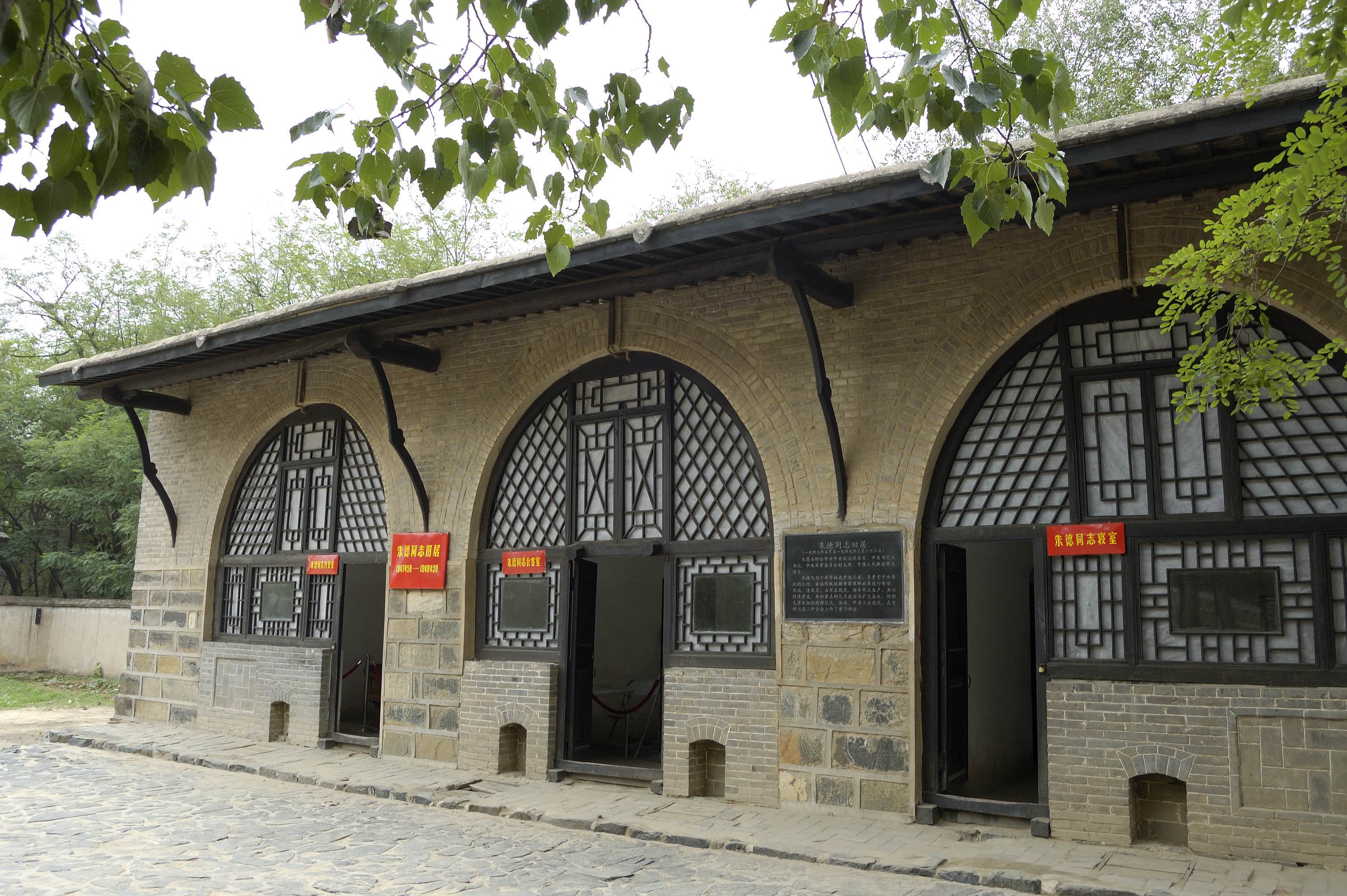 西柏坡中共中央旧址真实照片,环境优雅且简单朴素,历史意义重大