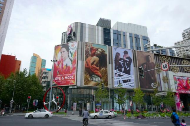 上海街巷:常德路上的天上人间