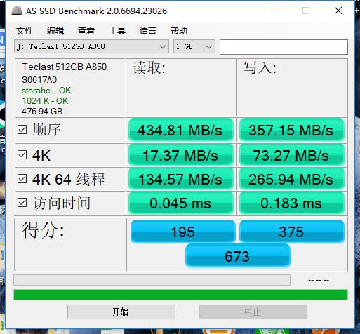 给电脑加个速:压缩极限价格台电极光a850固态硬盘入手测评