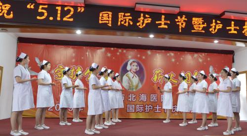烟台市北海医院举办活动迎接第108个国际护士节