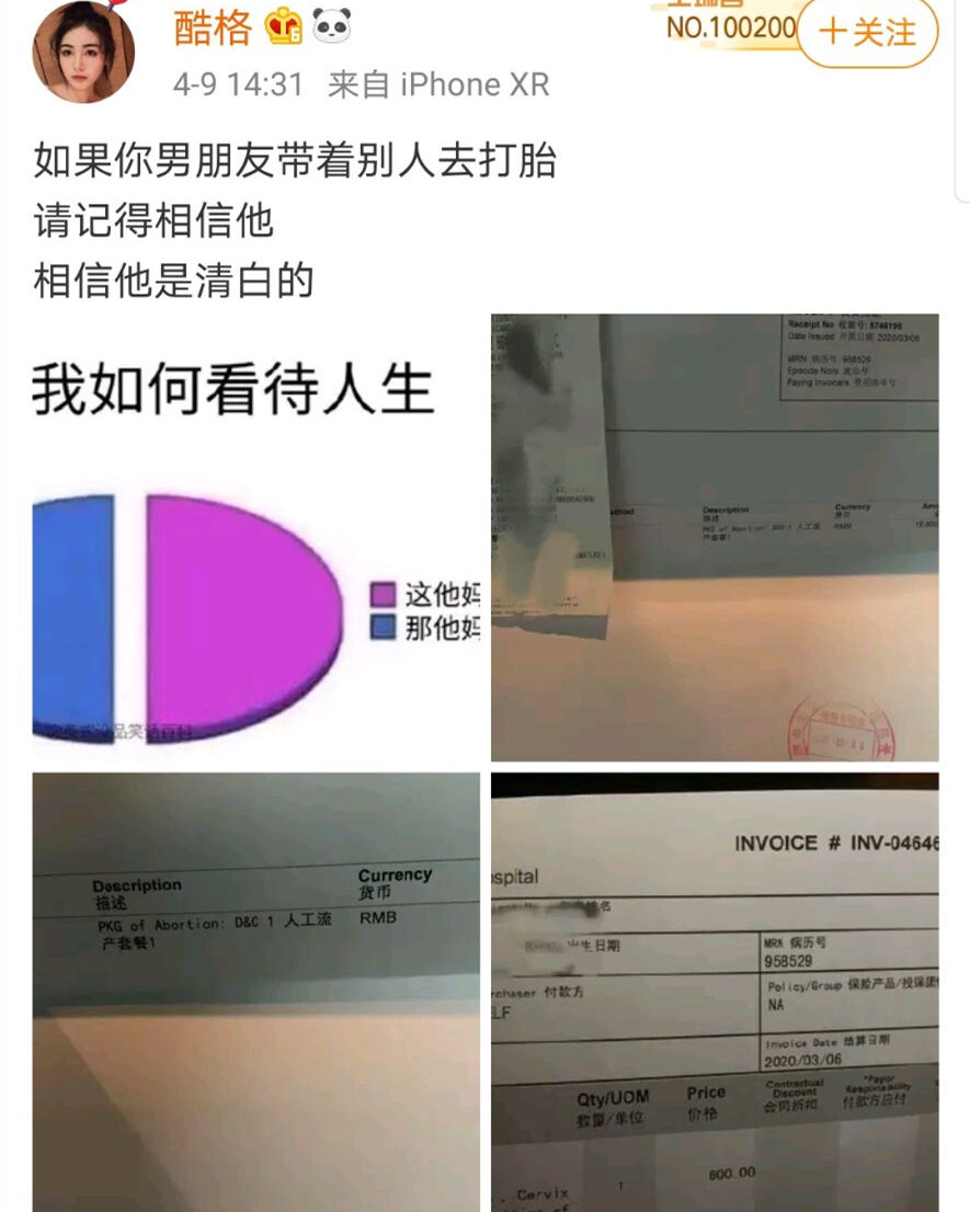 张超遭前女友发文爆料,内容辣眼睛,人设要崩?张超回应:很抱歉