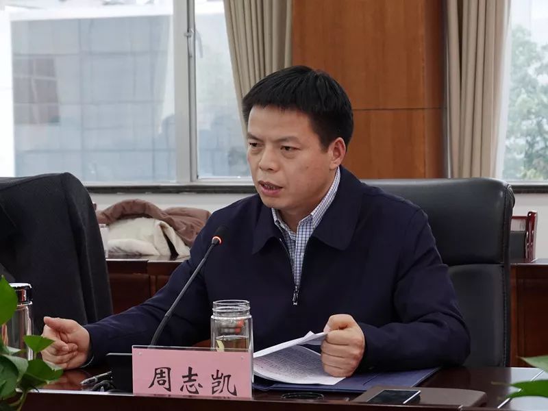 最新消息!周志凯主持召开区委常委会会议,研究部署了这些工作