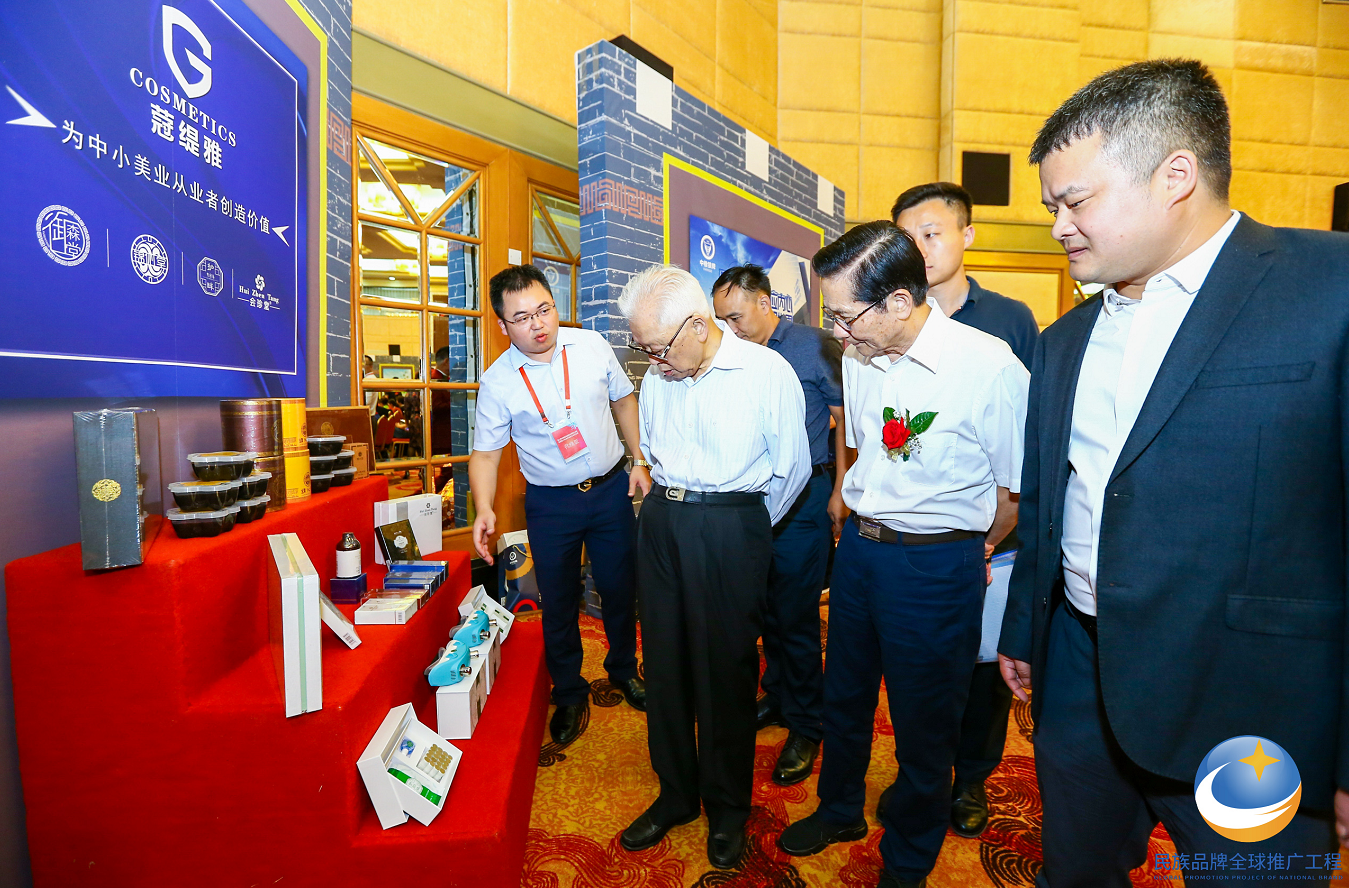 蒄缇雅陈华董事长受邀出席第二届中国民族品牌全球推介大会!