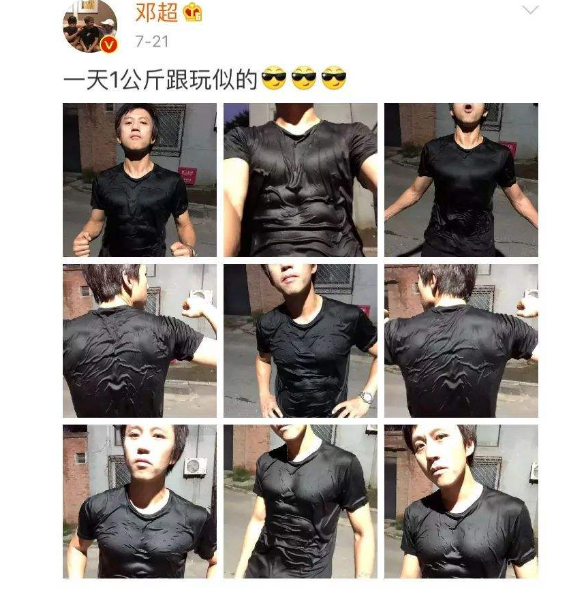 邓超减肥的"七字真言",15天瘦了10斤肉!网友:对自己真狠!