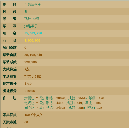 大话西游2收费价格表