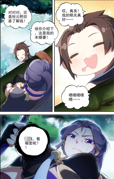 大主宰新:洛璃,牧尘还在学院修炼!两人之女牧云熙已有强者姿态