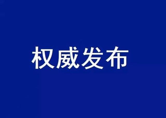 长春警方破获特大非法经营涉疫防护物资案件