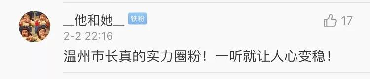 白岩松对话温州市市长,节目刚播完就冲上热搜!
