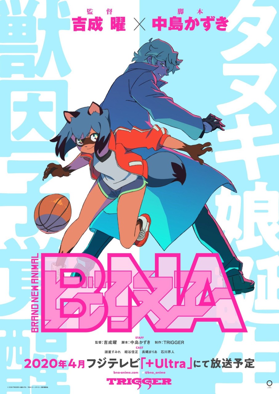 Trigger扳机社兽人动画《BNA》2020年4月开播的图片 Trigger扳机社兽人动画《BNA》2020年4月开播 Trigger ACG资讯
