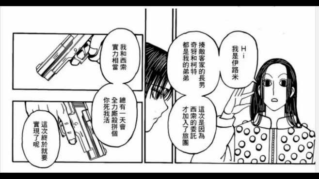 全职猎人黑暗大陆 视频在线观看 爱奇艺搜索 全职猎人黑暗大陆 视频在线观看 爱奇艺搜索