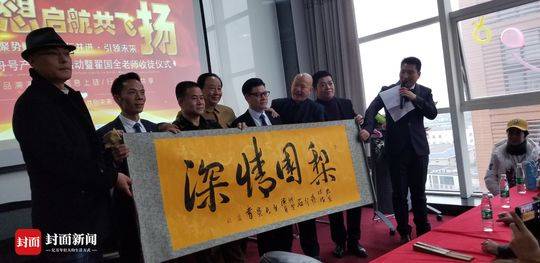 李伯清弟子"田菜农"田长青 打"飞的"助阵川剧名家翟国全收徒仪式