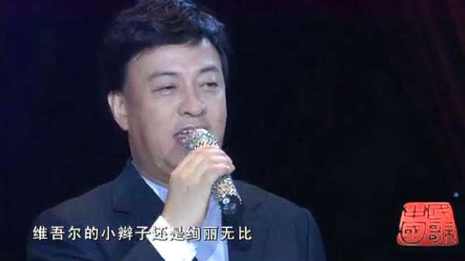 [图]吕继宏演唱《古丽》，一首充满民族风情的歌曲，唱得太美妙了