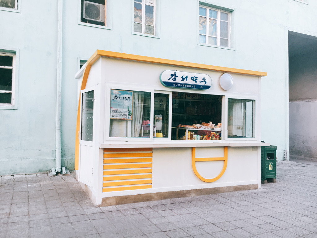 圖為朝鮮平壤街邊的商店,商店很小,有點像我國七十年代的小賣部.