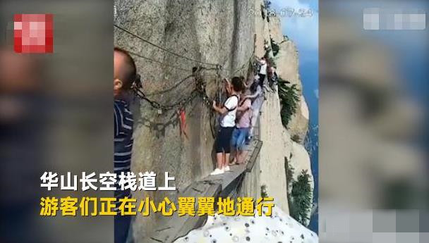 华山跳崖男子,遗体已经被找到,而这一幕永远的留在了监控里!
