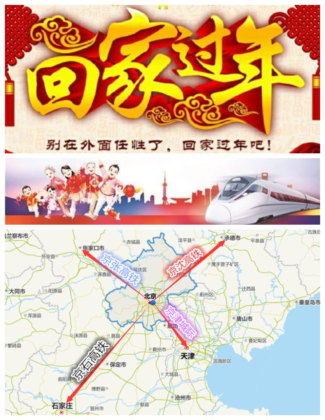 京石高铁(京石高铁站点)-第2张图片-鲸幼网