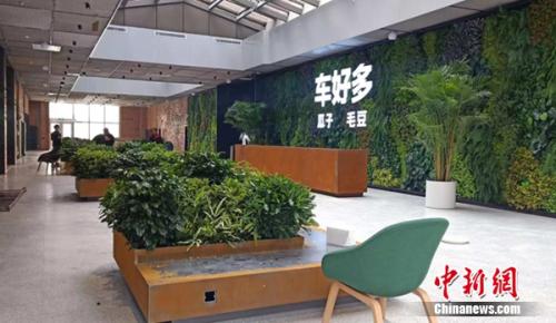 车好多再获15亿美元融资 技术创新成资本新宠