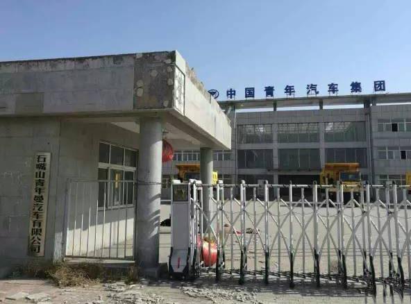 报应太快:青年汽车申请破产被拒,曾编造水氢汽车骗局遭全网鞭挞