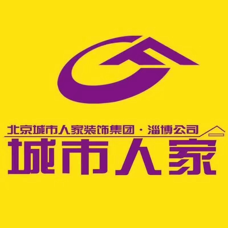 城市人家装饰15周年庆典——荣耀15载,感恩永向前!