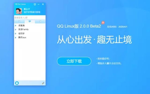 qqlinux，linux命令大全详解pdf