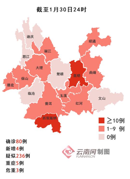 云南疫情分布图最新图片