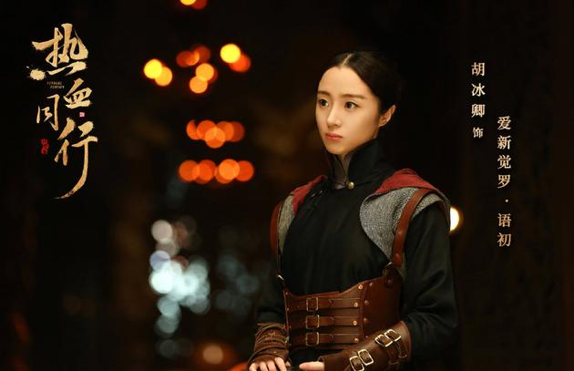 胡冰卿谈《热血同行》角色争议 曝艳势番有微信群