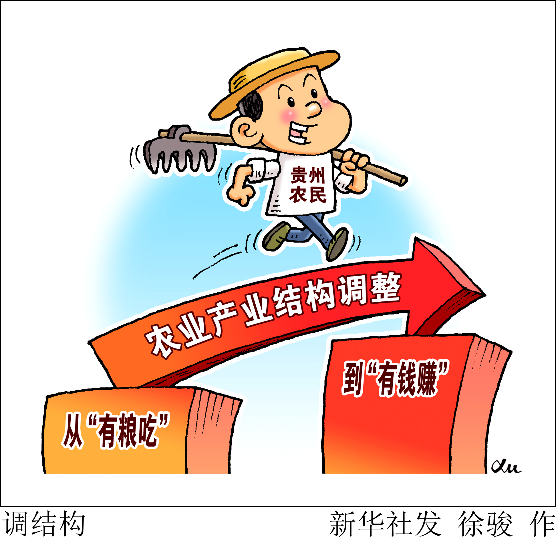 市场经济体制漫画图片