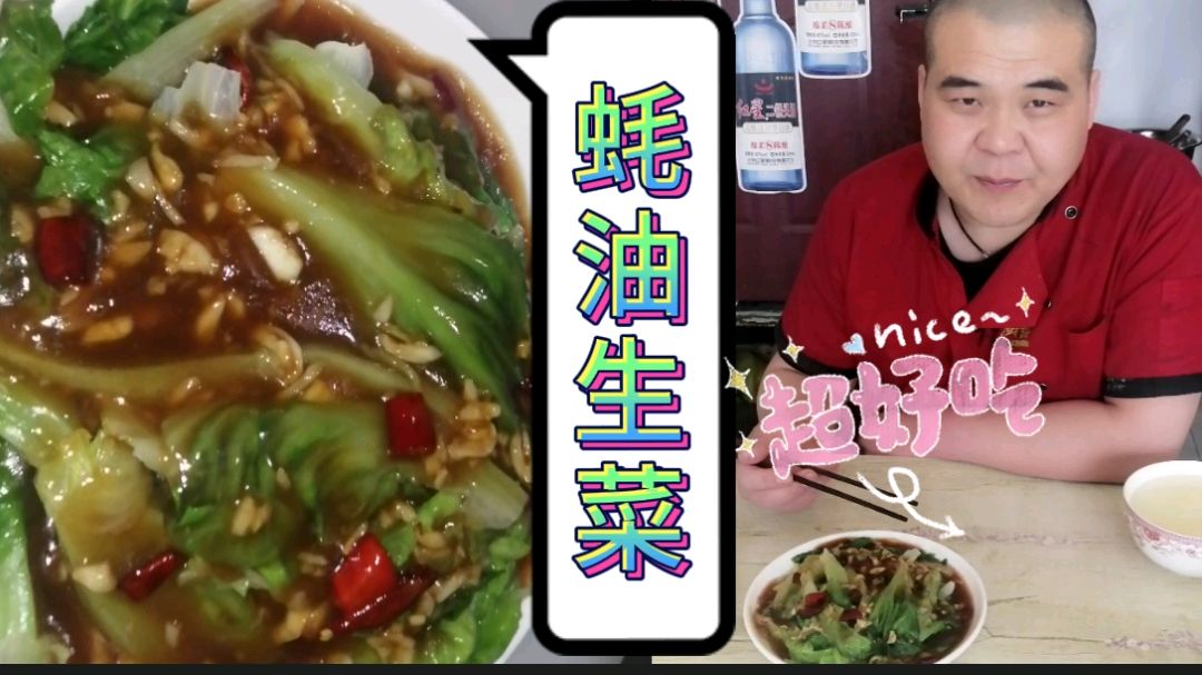 想吃蚝油生菜不用去饭店,在家也能做,色泽脆绿,耗鲜味只,好吃
