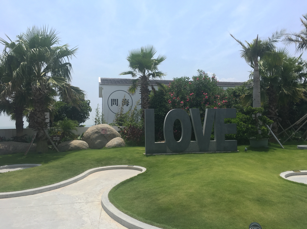 海岸线制高圣地,崇武问海文创园