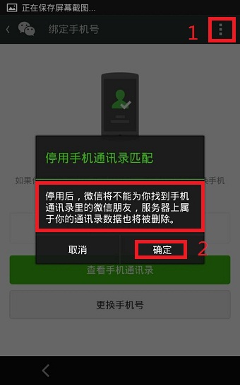 唯品会微信授权怎么解除登录账号绑定手机号 唯品会微信授权怎么解除登录账号绑定手机号