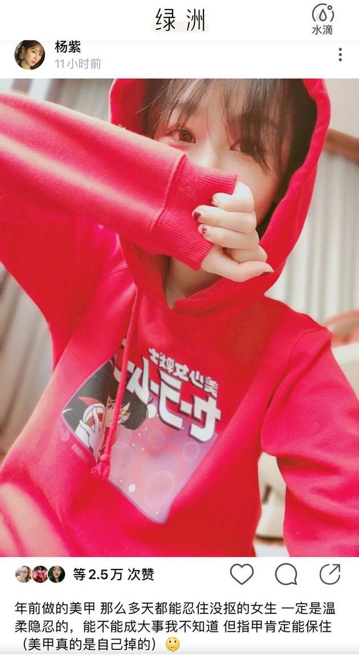 每日娱乐播报# 【杨紫绿洲素颜自拍皮肤好 秀残留美甲自夸温柔隐忍】