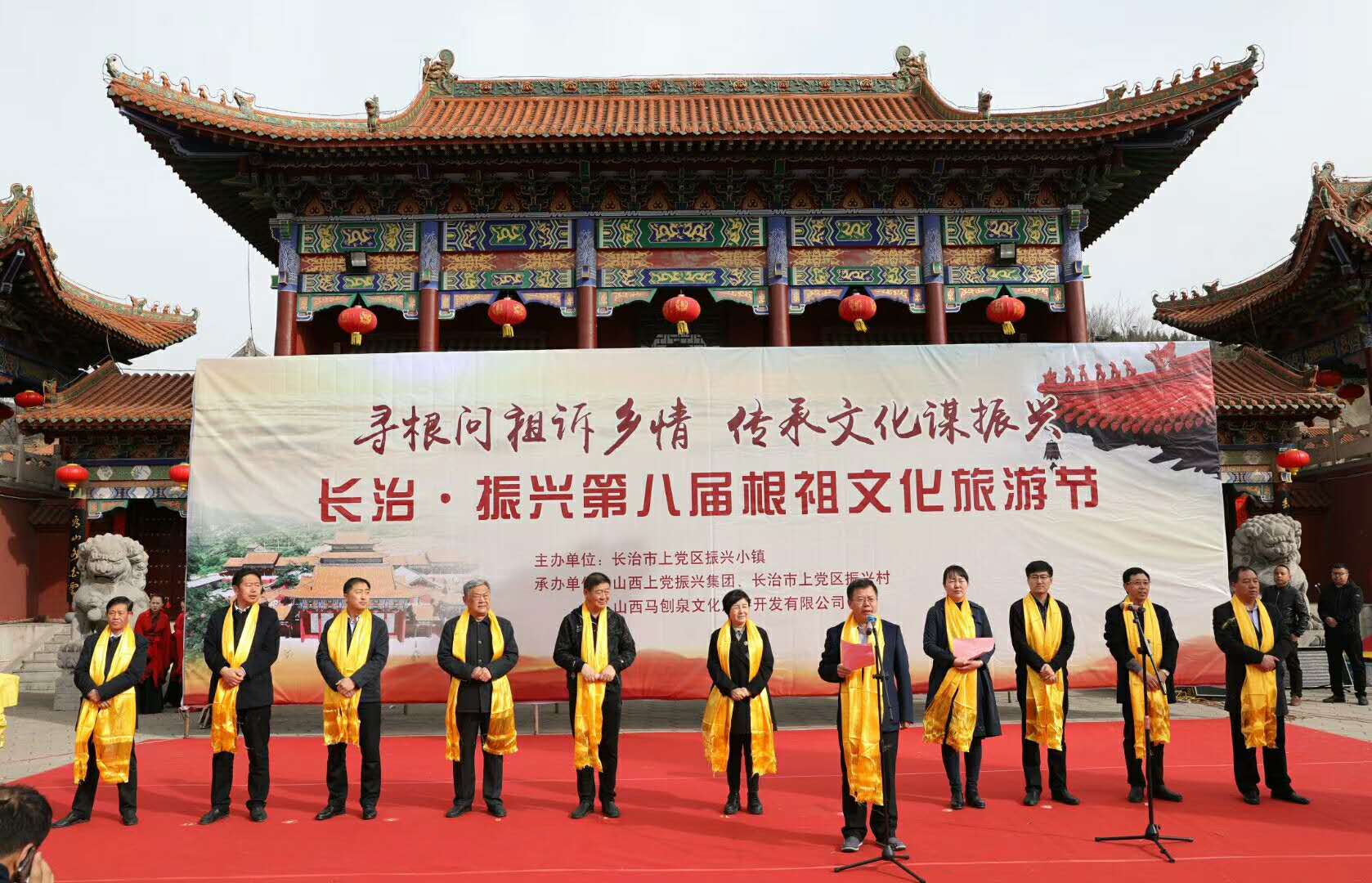 山西长治·振兴第八届根祖文化旅游节
