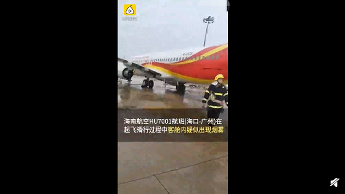 波音737海南航空空难图片