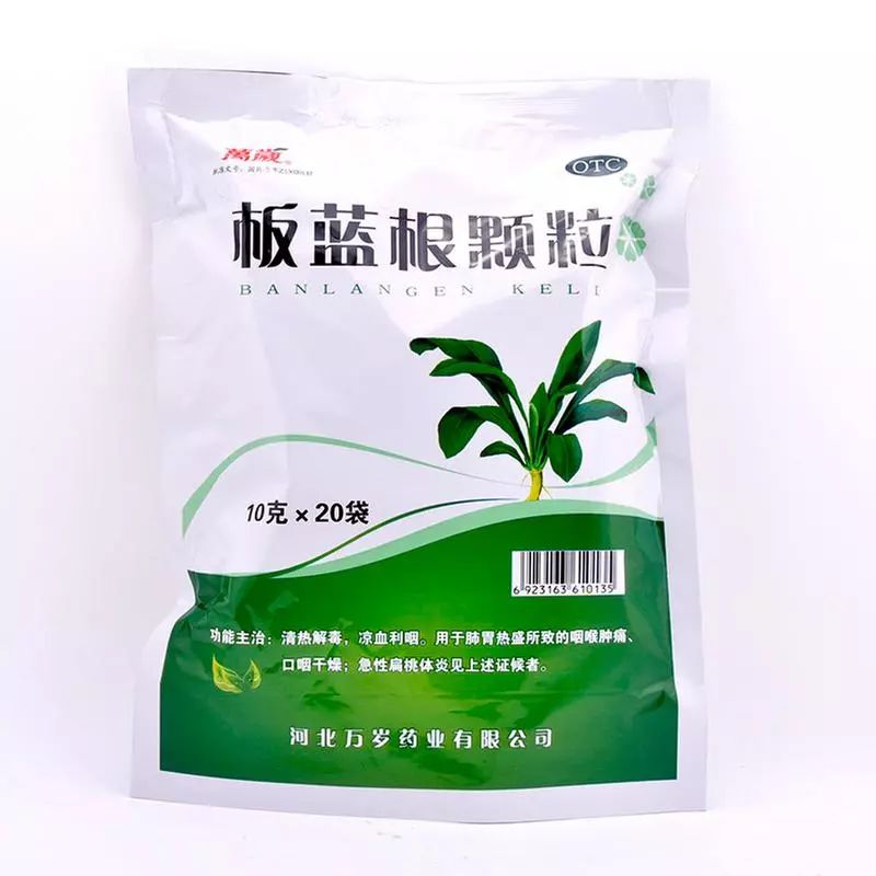 之前被禁售的板蓝根,鱼腥草颗粒等中成药,现在可以去药店买了
