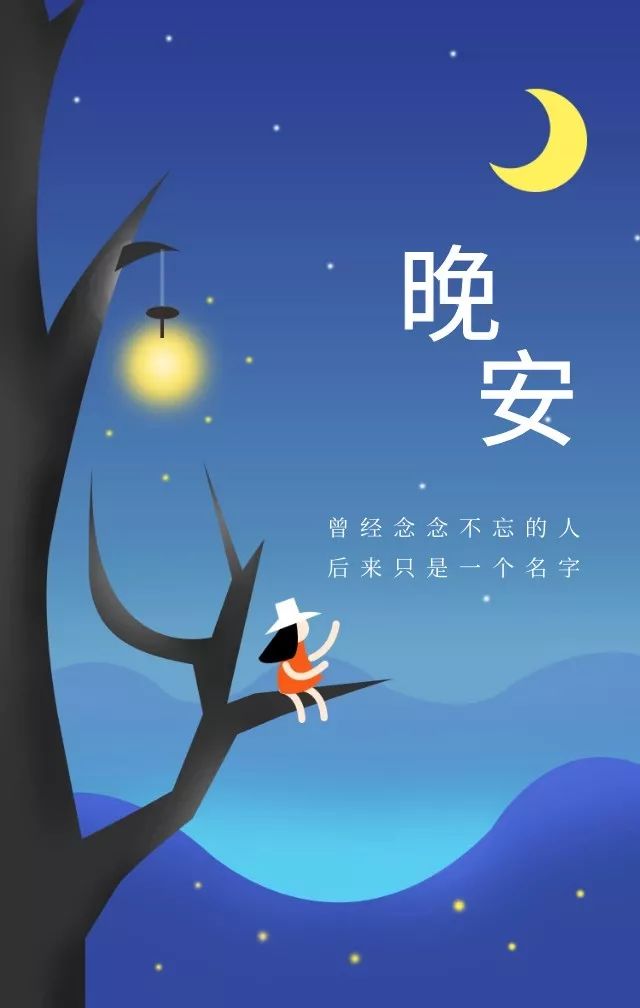 周末朋友圈晚安温馨图片句子,祝你心情明媚