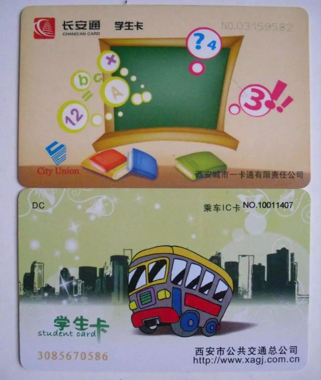 西安14日起长安通学生卡将停止购物功能