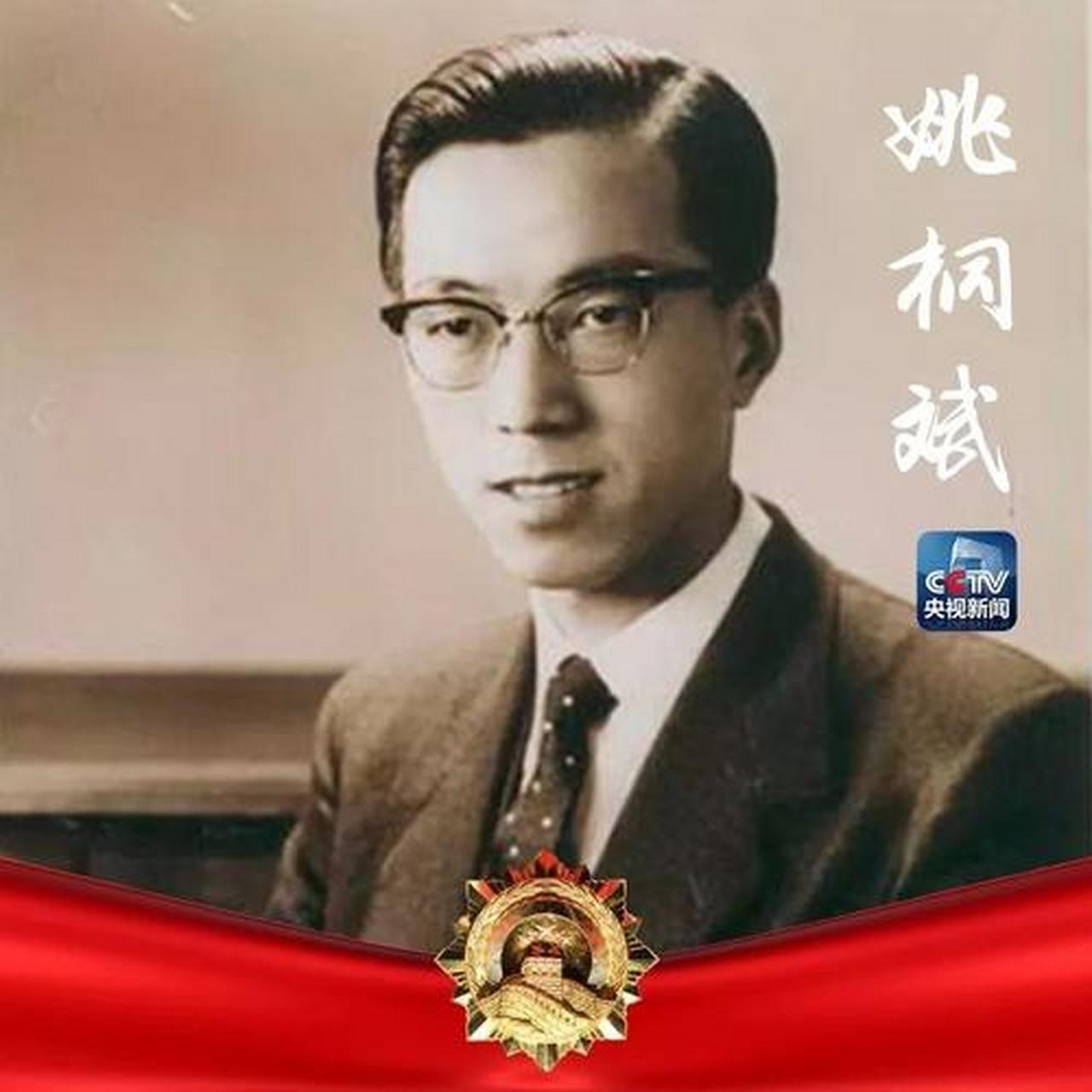 科普知识竞赛#两弹一星元勋姚桐斌,江苏省无锡人,导弹和航天材料与