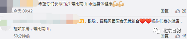 推荐▲钟南山袁隆平曾罕见同台，网友：我们的“医食无忧组合”！