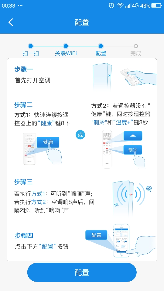 奥克斯空调化霜符号图片