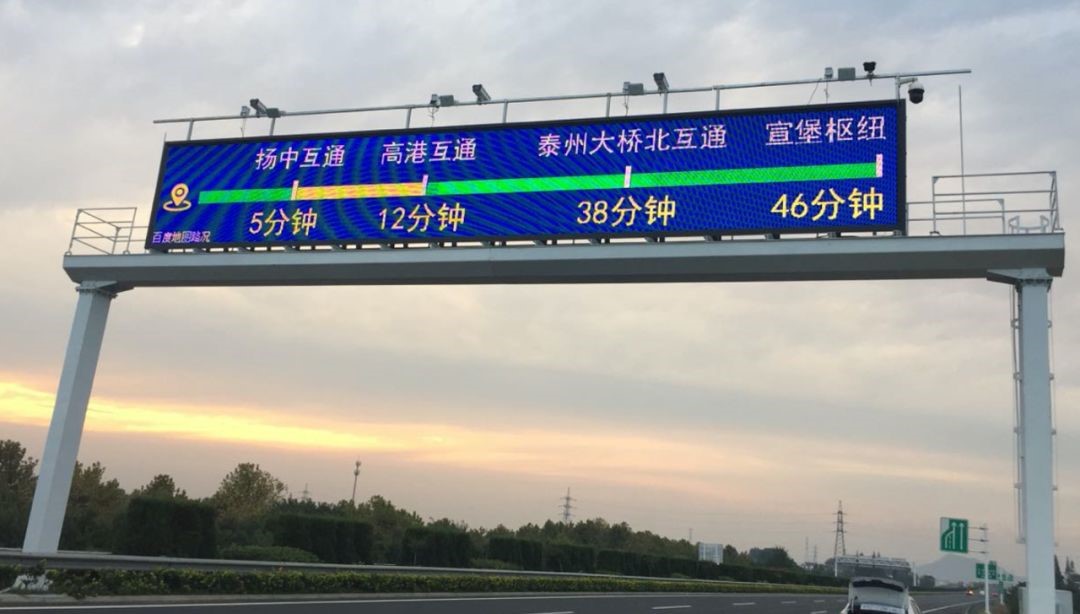 "高速公路信息服务一体化解决方案"在江苏泰州成功试点应用
