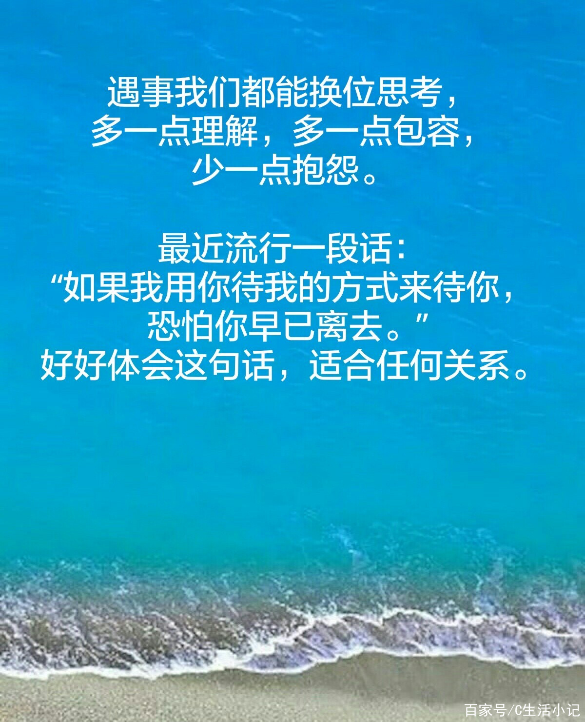 將心比心 換位思考